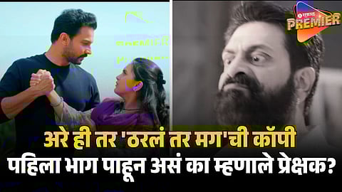 NASHIBWAN SERIAL FIRST EPISODE