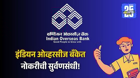 Eligibility Criteria for IOB SO Posts