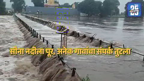 Flooded Sina River submerging villages in Solapur’s Karmla taluka, cutting off thousands of citizens.