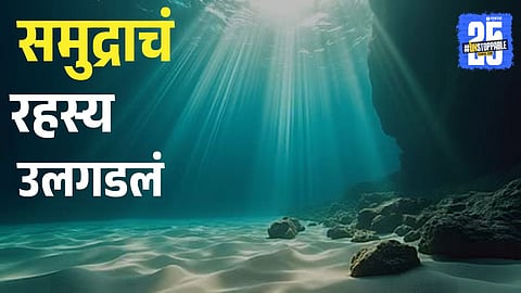 India Makes History with Deep-Sea Mining Rights at Carlsberg Ridge