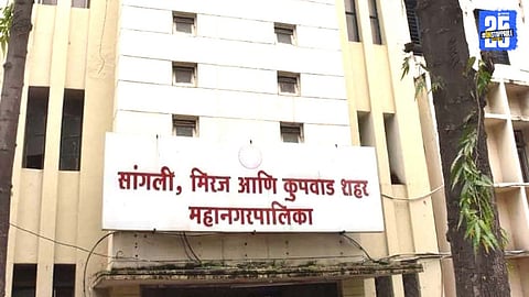 Sangli Municipal Corporation