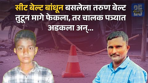 Horrific Car Accident