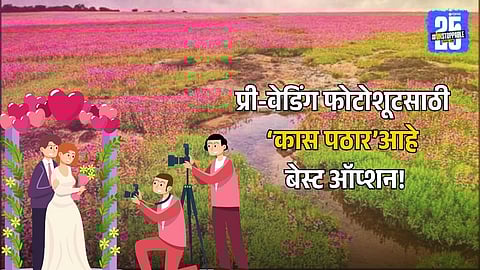 Kaas Plateau is Perfect for Pre-Wedding Photoshoots