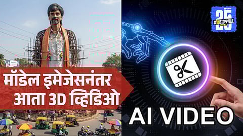 Nano Banana AI 3D Video 