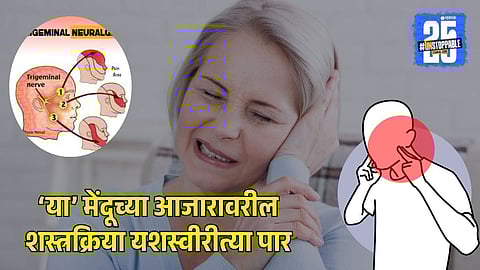 Successful Surgery on Trigeminal Neuralgia