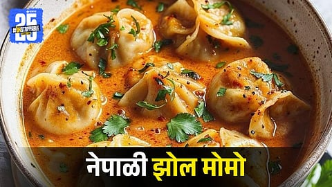 Nepalese Jhol Momo Recipe