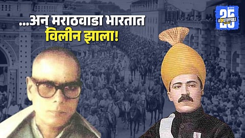 marathwada muktisangram history