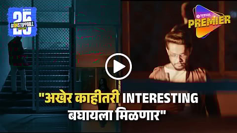 300 वर्षांनी ती परत येतेय; स्टार प्रवाहच्या हॉरर शोचा प्रोमो Viral, 'हा' अभिनेता मुख्य भूमिकेत