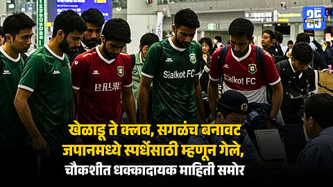 Japan Deports 22 Fake Pakistan Football Players Arrested After Landing in Pakistan