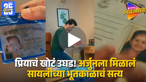 Tharl Tar Mag Serial Twist