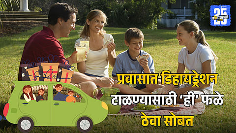 Travel-Friendly Fruits