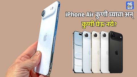 iPhone Air Buying Tips