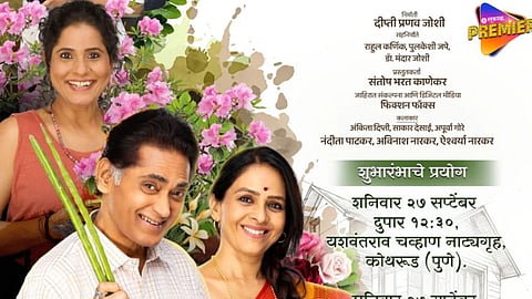 ‘शेवग्याच्या शेंगा’ पुन्हा रंगभूमीवर