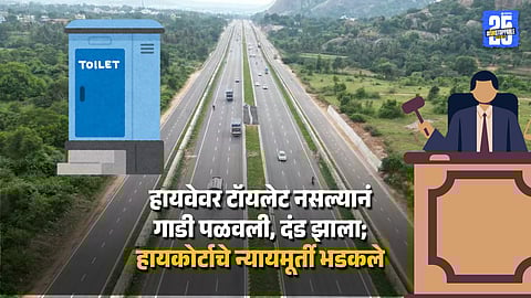 Kerala High Court Slams NHAI Over Lack of Toilets on Highways