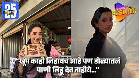 Lakhat Ek Aamcha Dada Fame Isha Sanjay Emotional Post After Serial Is Going Off Air