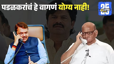 Sharad Pawar Calls CM Fadnavis