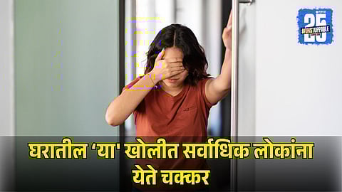 Home Safety Alert | The Most Dangerous Room You Never Suspected