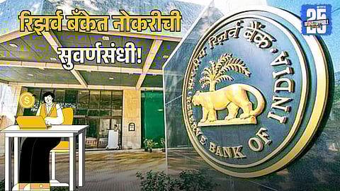 RBI Grade-B Eligibility