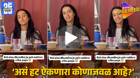 Shraddha Kapoor Shares Funny Video Viral 