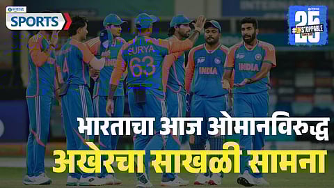 India vs Oman Asia Cup 2025