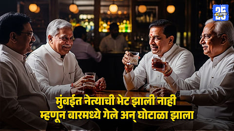 Four BJP Leaders From Nashik Embarrassed in Mumbai While Seeking Tickets