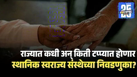 Maharashtra Local Body Elections 2025 