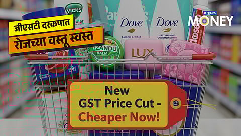 New GST rates slash FMCG product prices – Horlicks, Vicks, Zandu Balm, Dove, Pampers and more daily essentials now cheaper for Indian consumers.