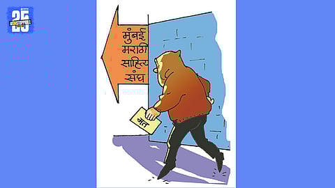 mumbai marathi sahitya sangh election