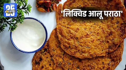 Liquid Aloo Paratha Recipe