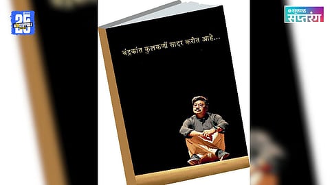 Chandrakant Kulkarni