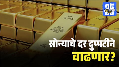 Jefferies Predicts Gold Price May Double to $6600