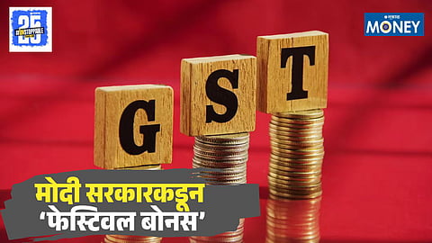GST Council Meeting