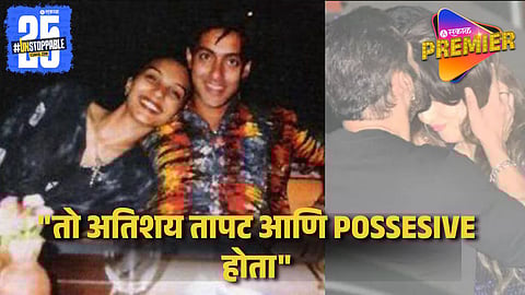 "त्याने माझ्या डोक्यात बॉटल फोडली" सलमानच्या गर्लफ्रेंडने केलेला धक्कादायक खुलासा ; म्हणाली..