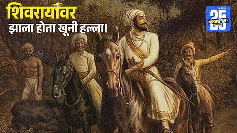 shivaji maharaj