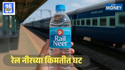 Rail Neer Price