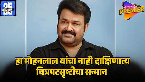 mohanlal