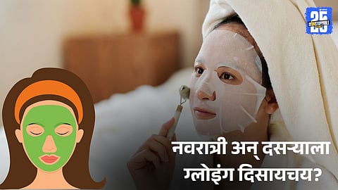 Natural Festive Glow: