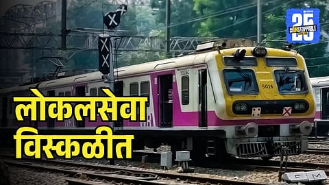 Mumbai Local Train