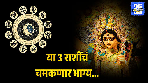 Navratri 2025 Affects Your Horoscope