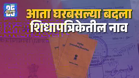 Ration Card Updates Online