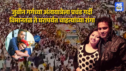 Mystery Around Zubeen Garg’s Death Deepens Investigation On