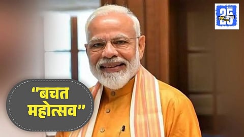  GST Savings Festival