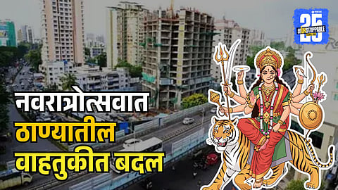 Traffic Route Change in navratri