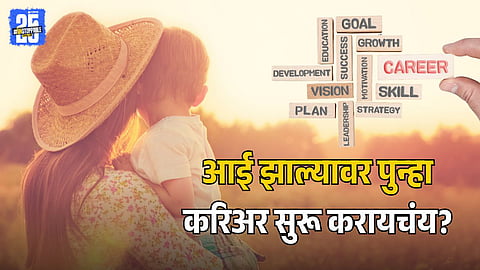 Career After Motherhood