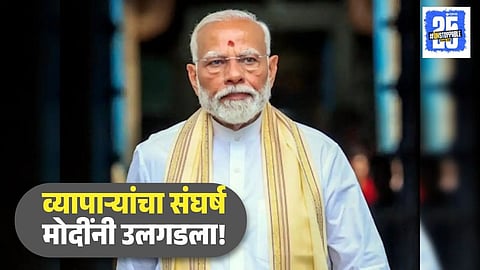 Prime Minister Narendra Modi Speech