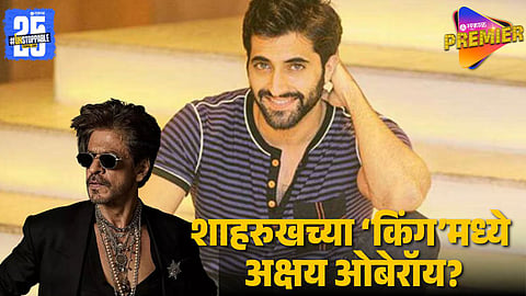 Akshay Oberoi Hints at Role in Shah Rukh Khan’s ‘King