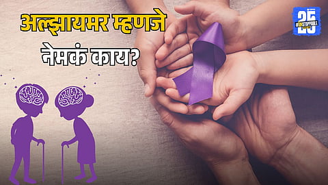 Early Signs and Symptoms of Alzheimer’s