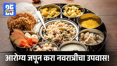 Healthy Navratri Fasting Tips