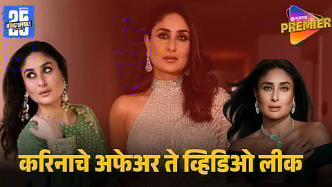 Kareena Kapoor Shocking MMS video viral