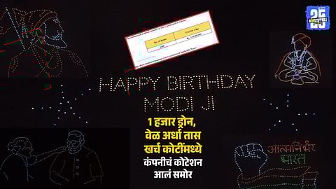 Pune Drone Show on PM Modi Birthday Sparks Controversy Opposition Slams Crores Spent for 25 Minute Event